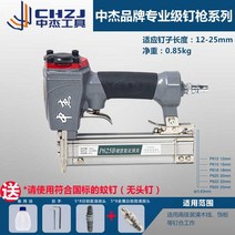 강철 b에어동력 F30T50 스틸 압정 증기못 배정 타카