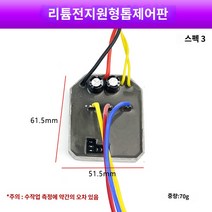 원형톱 가이드 조기대 디월트 보쉬 호환 A65201 브러시리스 전기 원형 톱 스위치 컨트롤러 마더 보드 보호 드라이브 커패시터 액세서리, B.속도 조절이 없는 모터 라인 1이 있는 전기 원형톱