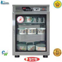 공장직영 신원 자외선 살균 소독기 SW-302H 컵소독기 건조기