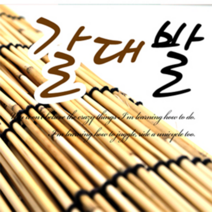 마루모리 갈대발 중 90x165 천연소재 문발 블라인드