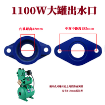 급수 워터 우물 펌프 액세서리 자동 가정용 부스터 플랜지, 1100W 한징 펌프 헤드 입구