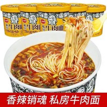 애림몰 쇼썅추 소고기면 충칭쇼맨, 1개, 102g