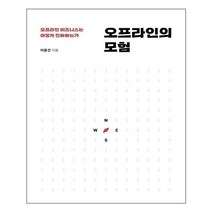 유니오니아시아 오프라인의 모험 블루랍스터, One color | One Size
