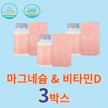 팜엔탑 리얼 마그네슘 비타민 디 d 5종 영양제 복합 기능성 영양 성분 온가족 비1 비2 비6 비12 현대인 신경 근육기능, 120정 x 3박스
