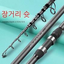 원투낚시대 원투대 초장투 원투로드 방파제낚시대 바다낚시대 민물낚시대, 5.4M