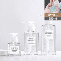 아루아 욕실 디스펜서 물비누 주방세제 디스펜서 샴푸 용기 펌핑 공병, 1개, 일반펌프 투명 250ml