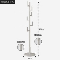 단단한 나무 서있는 가정용 옷걸이, 퓨어 화이트