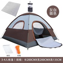 원터치텐트 백패킹 거실형 치기쉬운텐트 리빙쉘 한강 오두막 간편 사계절, 3-4인 (모음)그레이화이트+방습패드+램프