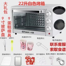 작은 볼베어 전기오븐 22리터 가정용 베이킹 대용량 미니 전자동 케이크 피자, 옵션20