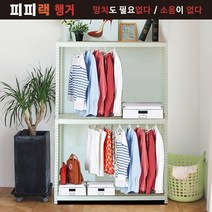 무볼트조립식 행거 피피랙 무소음 행거(가로400~ 깊이400~600높이 2100, 500  X 500  X 2100 3단행거봉2개 블   랙