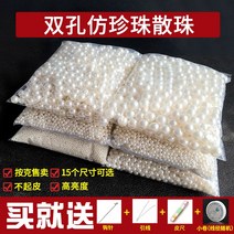 핸드메이드 라탄 가방 ABS 라이크 진주 흩어지다 비즈 구멍있는 화이트 DIY 구슬 꿰미 악세사리만들기 2599688551, 화이트 직경 5mm /공경 대략 1.