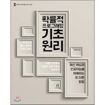 확률적 프로그래밍 기초 원리 : 머신 러닝과 인공지능을 이해하는 또 다른 방법, 에이콘출판사