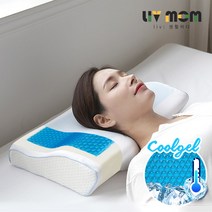 리브맘 쿨젤 3D매쉬 메모리폼 경추베개 2개세트