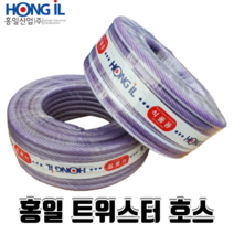 홍일 트위스터 호스 M당 판매 15MM 50M 식품용 호스 꼬임방지 호스, 롤(50M), 1개