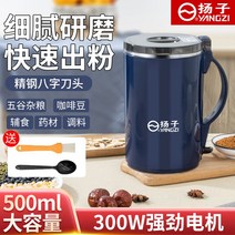가정용분쇄기 미니분쇄기 식자재 곡물 천연조미료 전기식 무선 휴대용 Yangzi 그라인더 5 그라인딩 머신 가정용 말린 칠리 허브 초극세 대용량 다기능, [02] 앵커가 추천하는 쌍칼 스타일 [기프트 선물 패