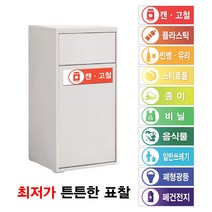 텀브굿즈 재활용 분리수거 튼튼한 표찰 포맥스 안내문 표지판, 플라스틱