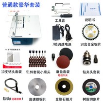 소형 원형톱 전기톱 목공테이블 원형톱 DIY 정밀작업 절단 톱가이드 접이식 절단기 탁상용 테이블쏘, 일반 디럭스 패키지