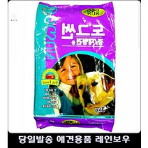 말라뮤트 중대형견 저염 강아지사료 강아지6개월 기호성좋은강아지사료 반려견사료