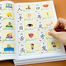중국어배우기 중국책 유치원 학습 도서 3000 기본 한자 Zi 교육 문해력 어린이 읽기 단어 교과서 노트 병음, 01 4 books