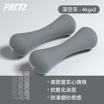 무게 조절 덤벨 요가 작은 여성 피트니스 홈 장비 어린이 가능한 세트 조합 딥 플라스틱, 스페이스 애쉬 4kg2, 더