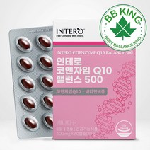 비비킹 인테로 코엔자임큐텐 코큐텐 높은 혈압감소 도움 코엔자임Q10 COQ10 항산화에 좋은 영양제 메타 식약처 인증 건강기능식품 비타플랜 CQ10 코엔자이큐텐 코엔자인큐텐, 캐나다산 코엔자임큐텐 1박스(2개월분)