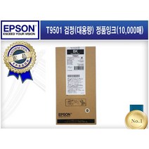 T9501 (T950100) [엡손/검정(대용량)/정품잉크] WF-C5290 WF-C5790 C13T950100