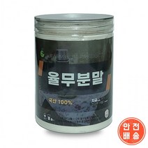 율무분말 250g 국산 율무가루 부모님 효도 선물 분말 우유 가루 요리, 1개