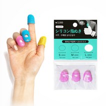 PLUS 플러스호환 골무 사무용골무 손가락골무 손가락링, 1개, 실리콘 골무 S사이즈(핑크)