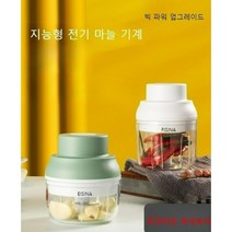1인용 블렌더 마늘 다지기 야채 사수기 usb충전 교반기 다진 마늘 다진 미니 가정용 분쇄기 기계, USB충전 블루 블렌더100ml