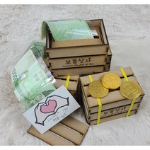 보물상자 용돈 박스 생일 선물 돈휴지, 보물상자 용돈박스(선물포장)