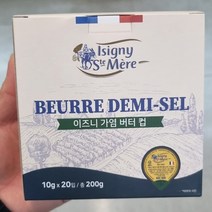 이즈니 가염 버터 컵 10g x 20개입, 아이스박스포장