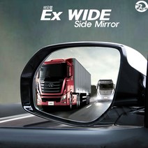 비오랩 EX 와이드미러 자동차사이드미러 열선미러 BSD 사각지대 광각미러 거울, 기아, 스포티지 NQ5 - 유리+열선