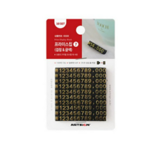 아트사인 프라이스칩7 4 x 6 x 7 mm, 검정&금색, 30개