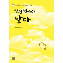 이노플리아 살찐 병아리 날다, One color | One Size@1