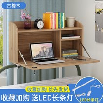 접이식테이블 현탁 침실 침대용책상 필기책상 책꽂이 학생 캐비닛 기숙사 매직 컴퓨터책상 2층침대의위아래침대 접이식, T07-고무나무(중간 선반(고정 스타일))램프있음