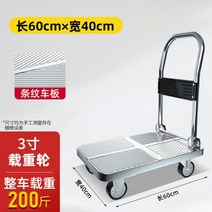 폴딩카트 접이식카트 강판 소형 트롤리는 카고 캐리어 평판 자동차 홈 트레일러 휴대용 접이식 풀러 건설 현장 트롤리를 당깁니다., 60X40 3인치 내마모성 로드 휠