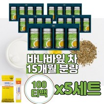 바나나잎차 바나잎 심신안정 차 물대신 카페인없는 바나바잎티백차 바나바잎차 베트남차 물대신마시는차, 5개, 100g