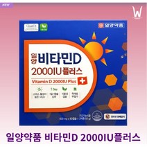 일양약품 일양비타민D2000IU플러스 500mg x 120캡슐
