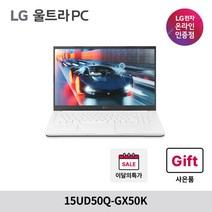 LG전자 울트라PC 15UD50Q-GX50K 39.6cm 대화면 사무용 노트북, Free DOS, 12GB, 512GB, 코어i5, 화이트