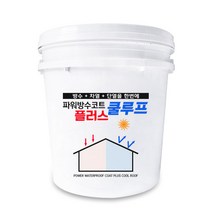 방수는 기본 차열 단열까지 파워방수코트플러스 18kg, 하이그린, 1개