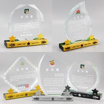 새기다 별조각 금속다이 크리스탈 상패 5종 감사패, 별조각 마름모월계, 우단케이스, 은색 받침
