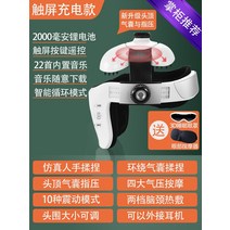 두피 탈모 관리기 갈바닉 레이저 led 마사지 기계 동일한 전기 헤드 자동 두통 유물 물리 치료 자오선 준설 악기, 터치 스크린