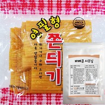 무배 연필심쫀드기1봉+바베큐시즈닝1봉(100g)set 추억의쫀드기 아이어른간식 안주