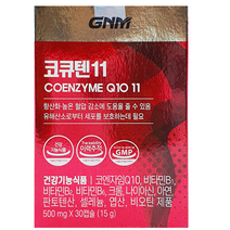 gnm 코큐텐 11 코엔자임 큐텐 혈압에 좋은 영양제 30캡슐 2박스