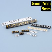 3p진열매대가격표꽂이표시기 아크릴가격택표시판, 9mm 검정/금색
