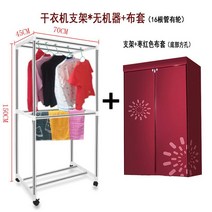 가정용건조기 마른옷 기계 받침대 더블레이어 거치대 빨래건조기 부품 스텐호스 통용 2428816779, 대추 레드 두꺼운 천 커버 _마른옷