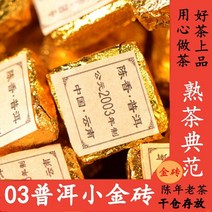 [해외직구] 운남성 고산지에서 재배한 2003년산 숙성 보이차 500g, 1box