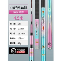 하드 초경량 브랜드 낚시대 스틱 슈퍼 초극세입자 개빅 쏘가리로드, T03-4H28조 4.5미터