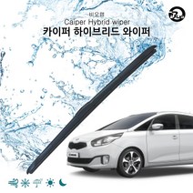 [{주문폭주]}xYNS_비오랩_와이퍼_하이브리드_올뉴카렌스_(650+650mm)_★+인기히트*APR022+ºⓝⓔⓦº