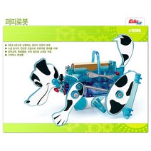 퍼피로봇 학습 교재 키트 교구 실습 프라모델 조립 만들기